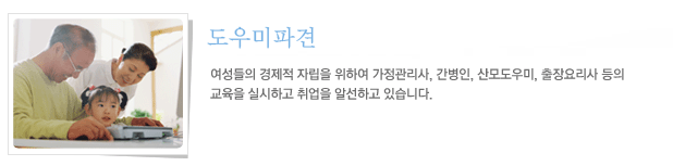 가정관리사